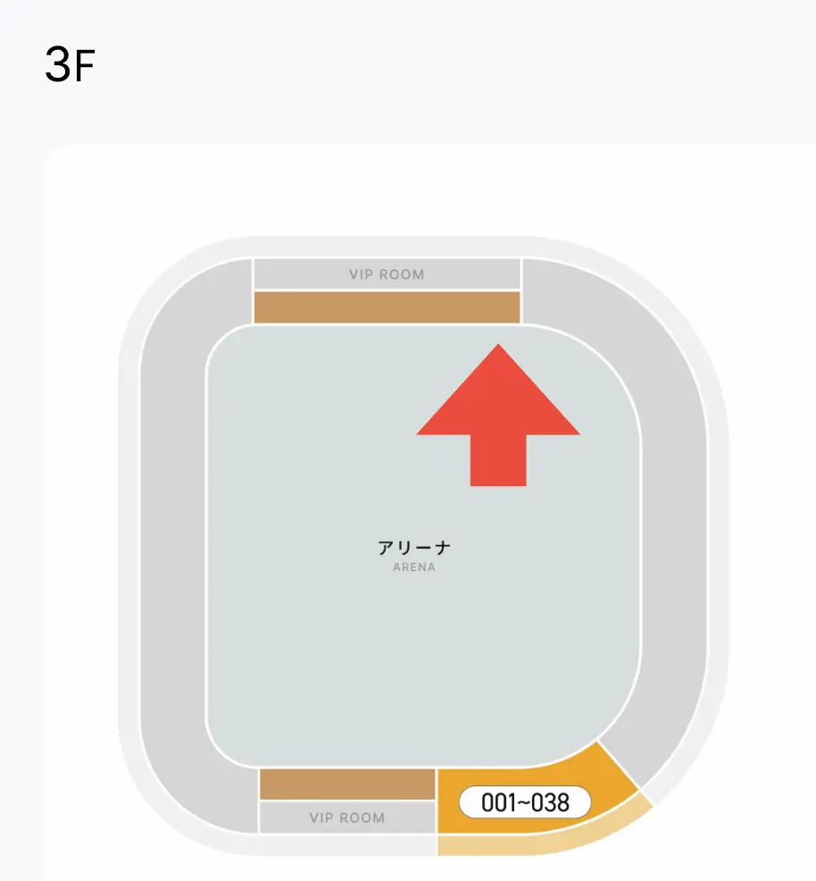 ららアリーナ東京ベイ 関係者席 見学席 ジャニーズ