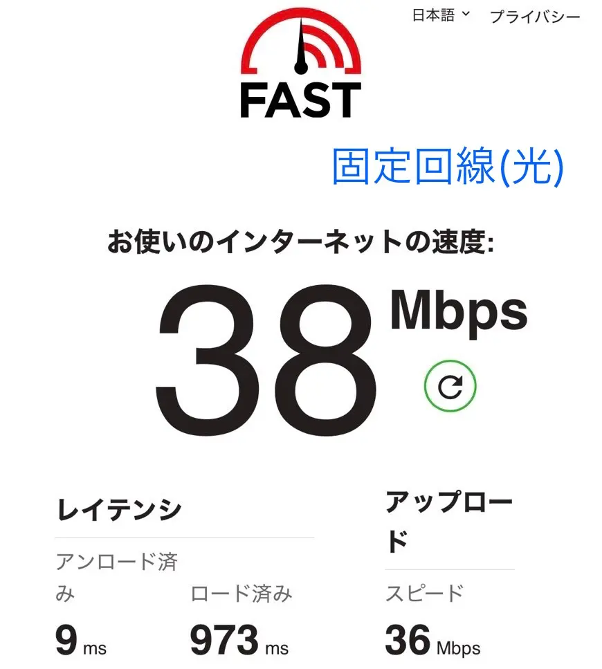 RELIEF Ticket（リリーフチケット）　挑戦回線　固定回線（光）