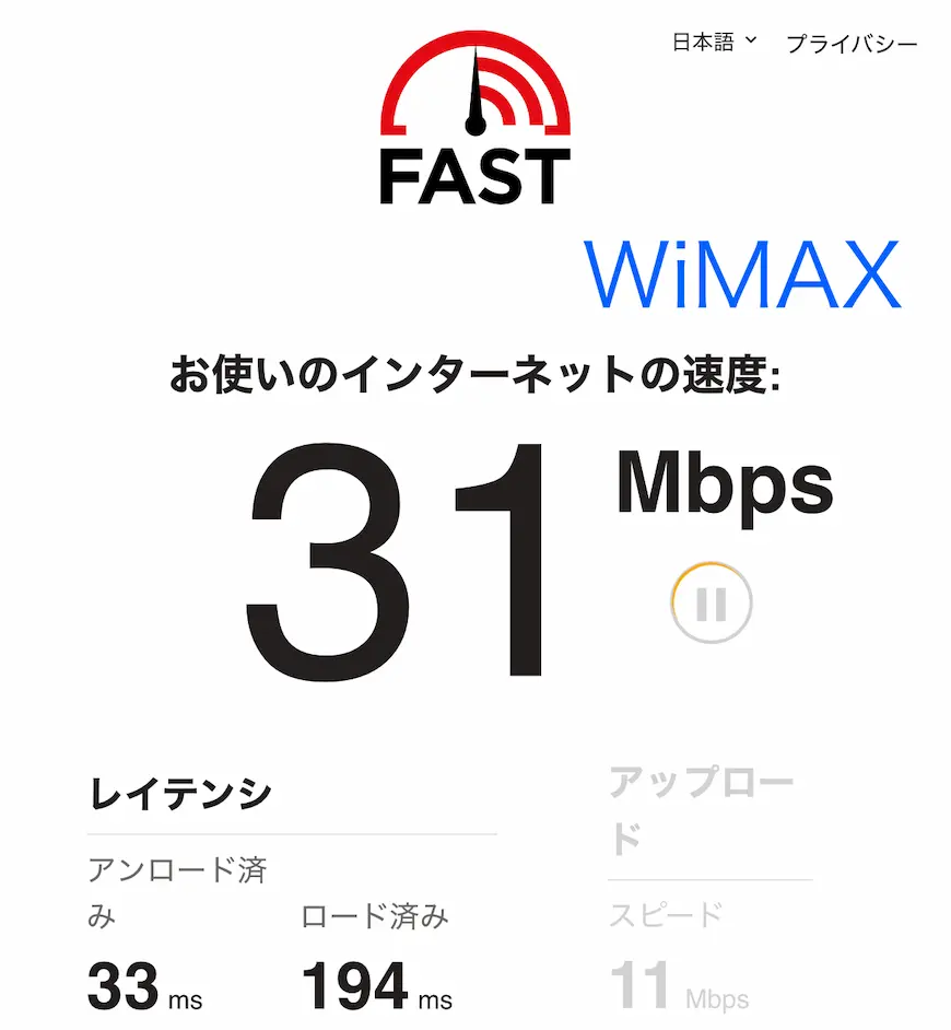RELIEF Ticket（リリーフチケット）　挑戦回線　WiMAX
