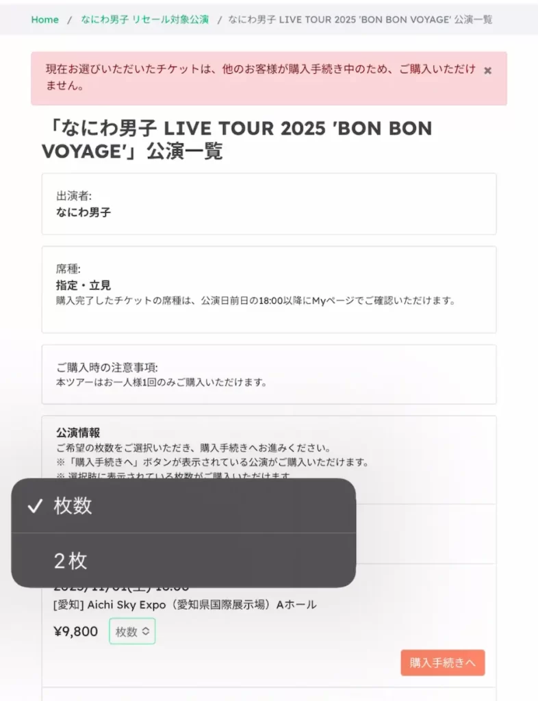 RELIEF Ticket（リリーフチケット）
操作手順